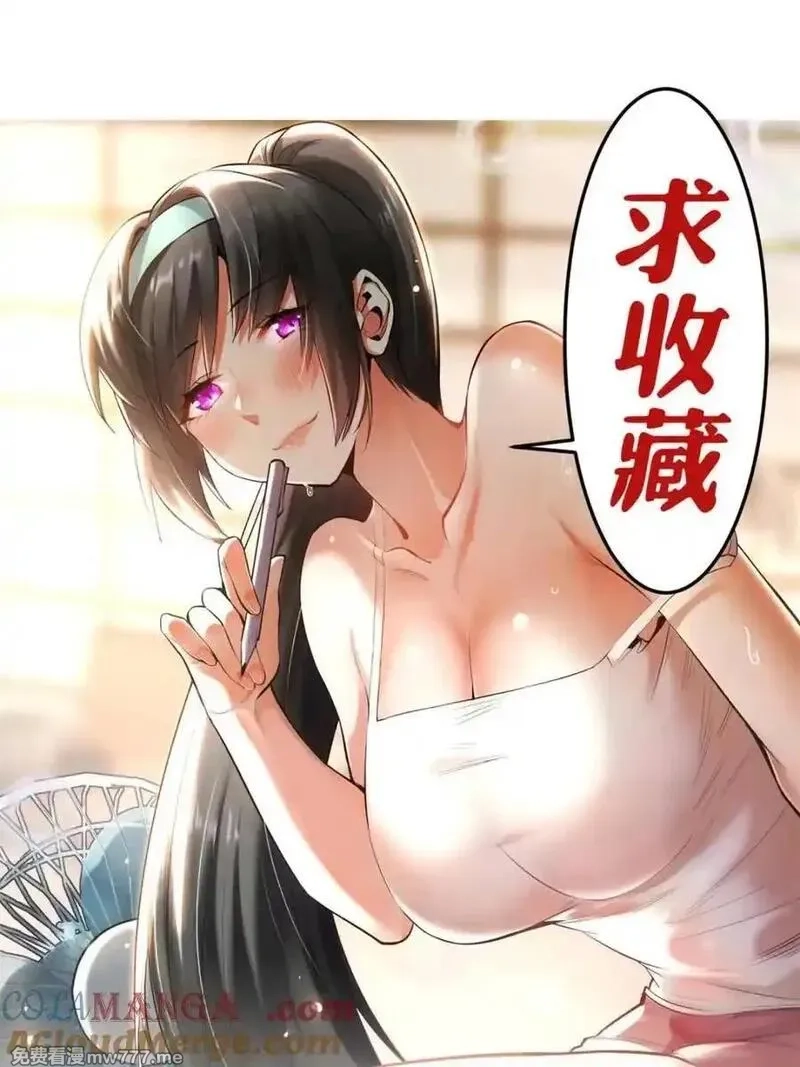 重生不当舔王，我独自氪金升级,第218话,第58张