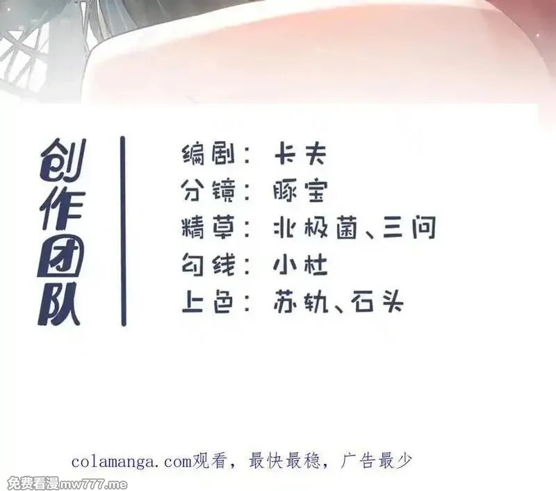 重生不当舔王，我独自氪金升级,第218话,第59张