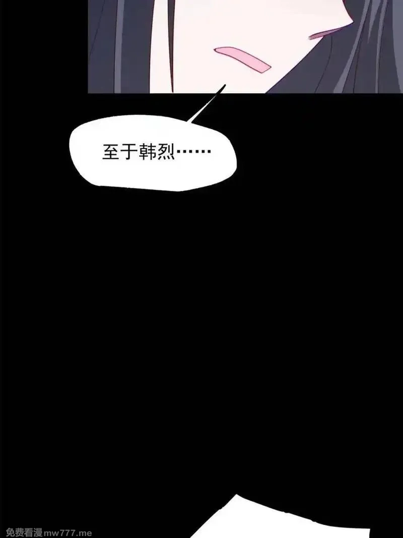 重生不当舔王，我独自氪金升级,第218话,第6张