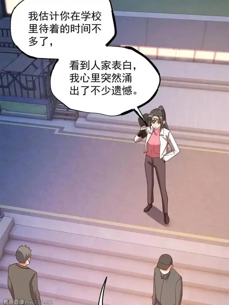 重生不当舔王，我独自氪金升级,第218话,第9张