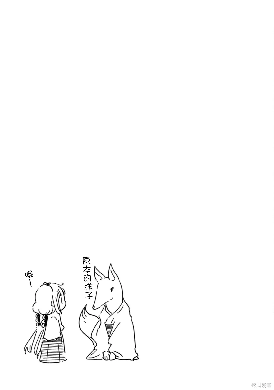 康娜的日常,第12卷,第103张