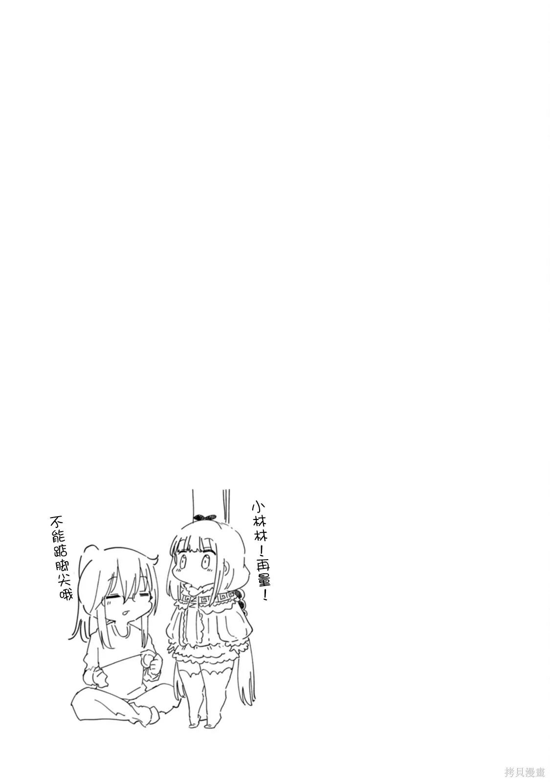 康娜的日常,第12卷,第148张