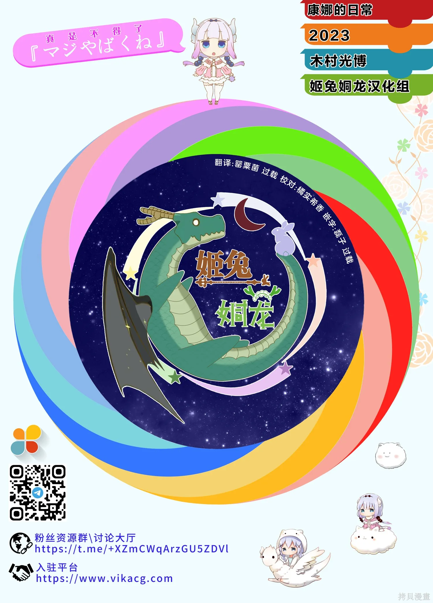 康娜的日常,第12卷,第167张