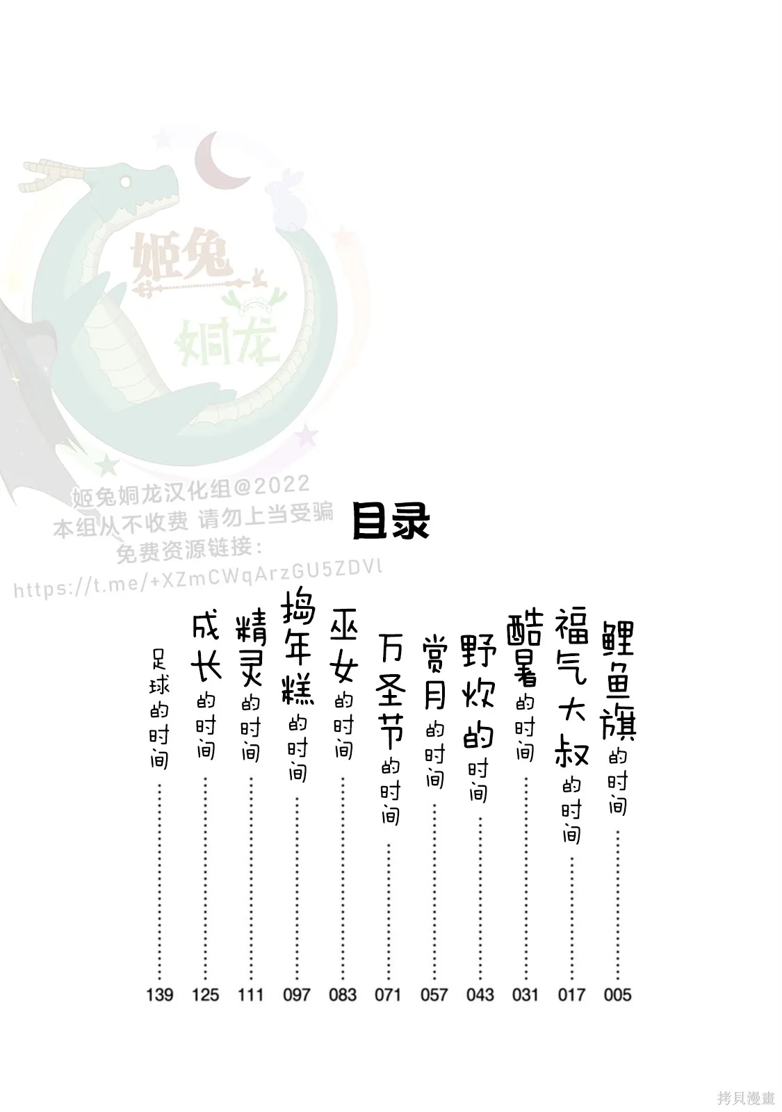 康娜的日常,第12卷,第4张