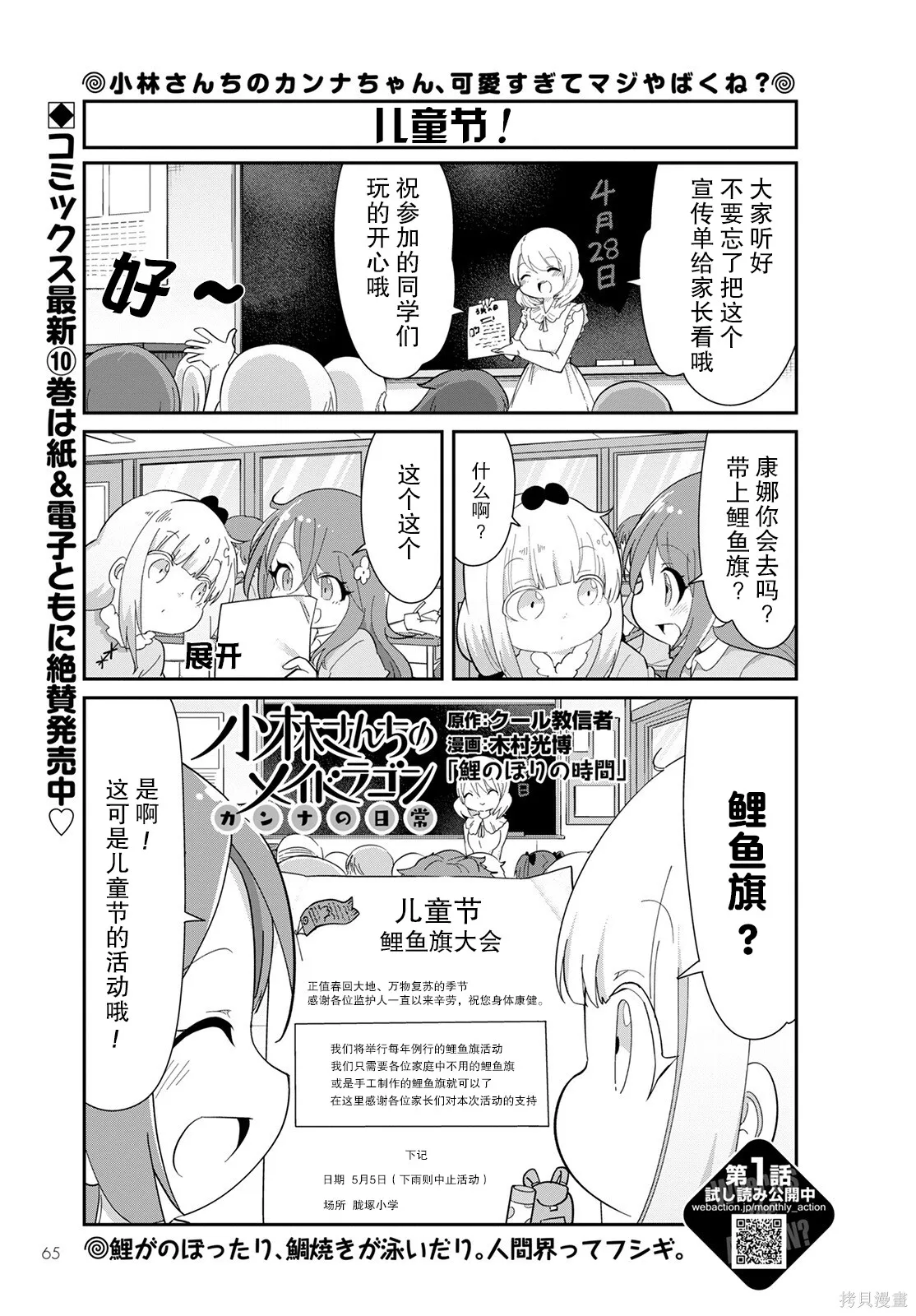 康娜的日常,第12卷,第5张