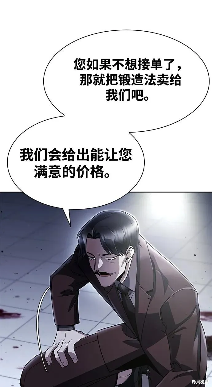 天才猎人的清扫生活,第101话,第15张