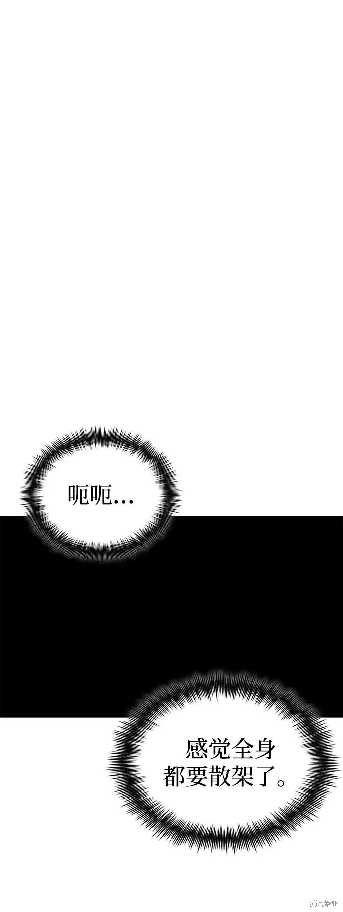 天才猎人的清扫生活,第101话,第2张