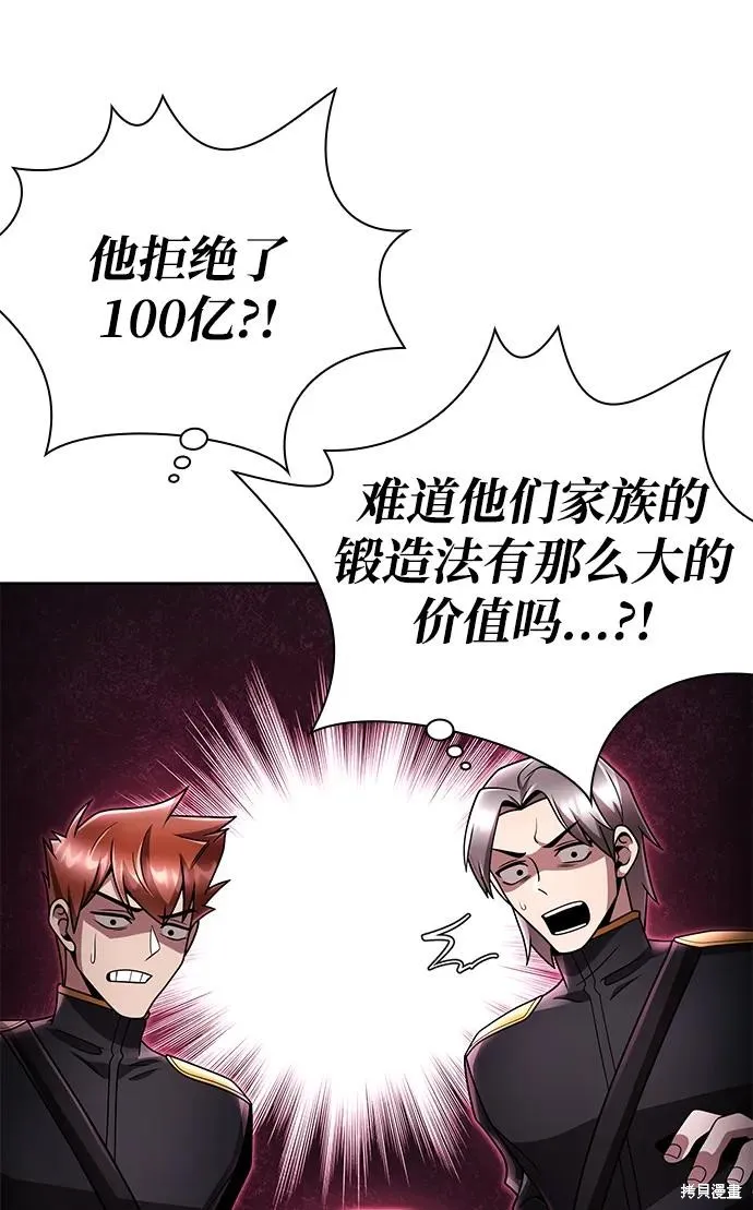 天才猎人的清扫生活,第101话,第20张