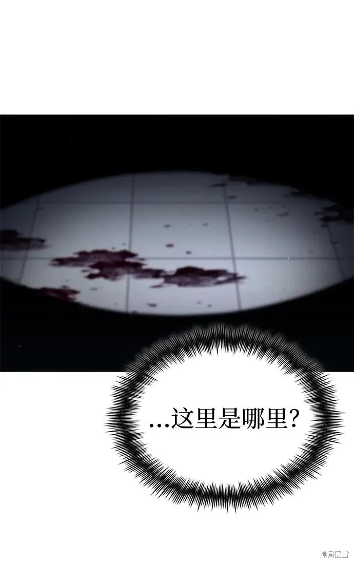 天才猎人的清扫生活,第101话,第3张