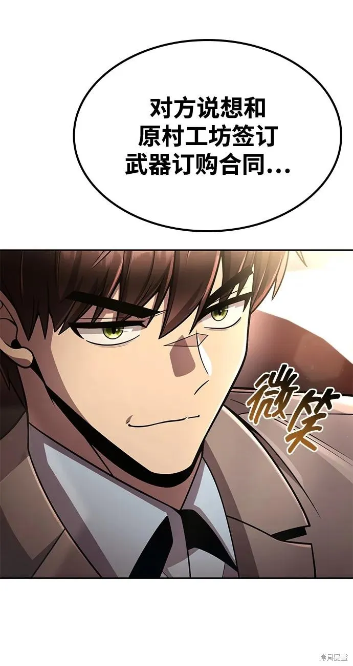天才猎人的清扫生活,第101话,第42张
