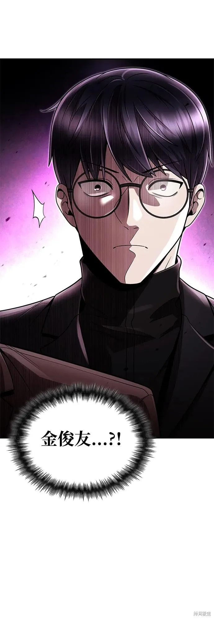 天才猎人的清扫生活,第101话,第44张