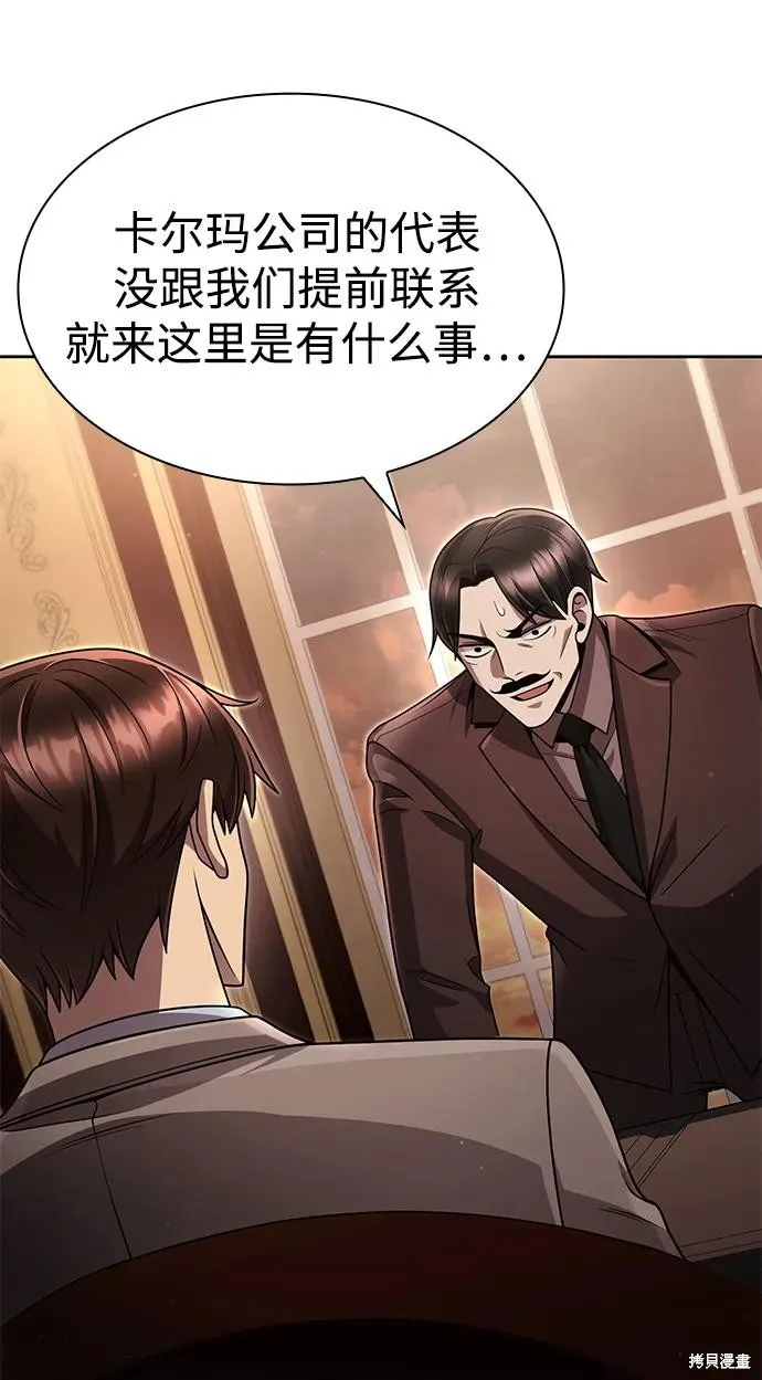 天才猎人的清扫生活,第101话,第47张