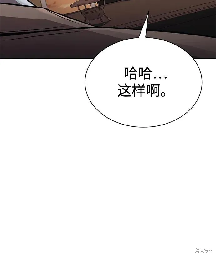 天才猎人的清扫生活,第101话,第53张