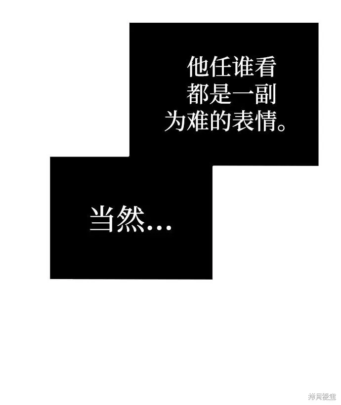 天才猎人的清扫生活,第101话,第59张