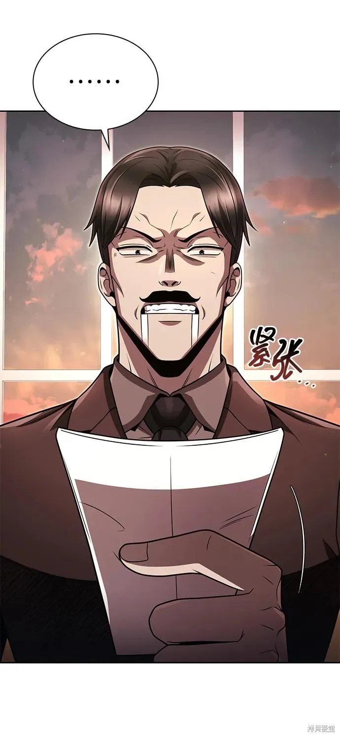 天才猎人的清扫生活,第101话,第74张