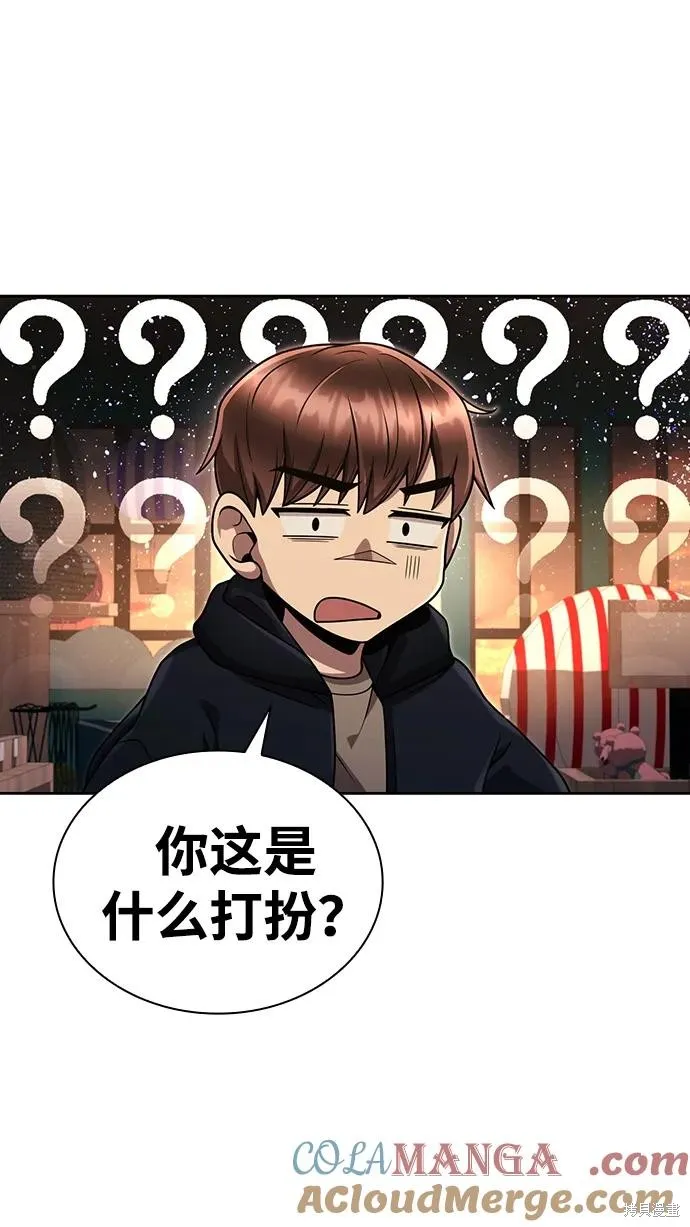 天才猎人的清扫生活,第101话,第82张