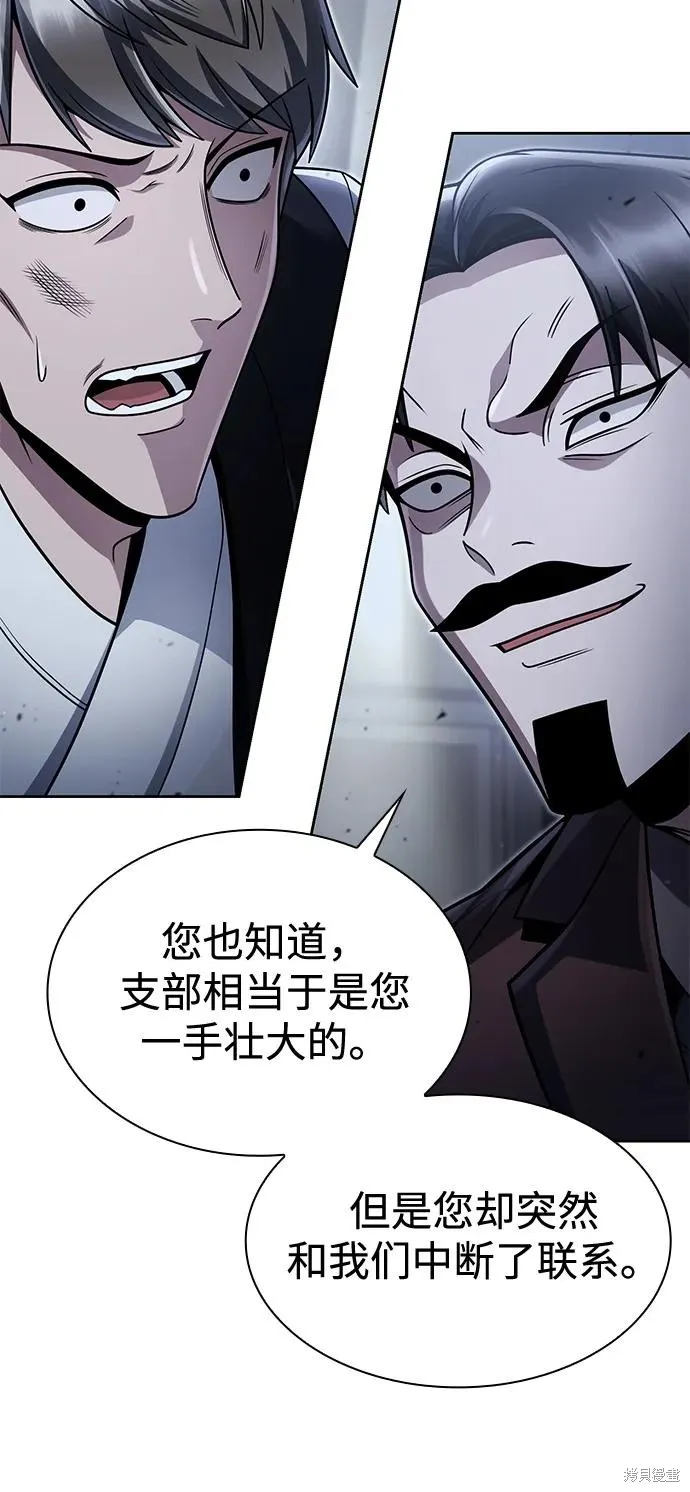 天才猎人的清扫生活,第101话,第9张