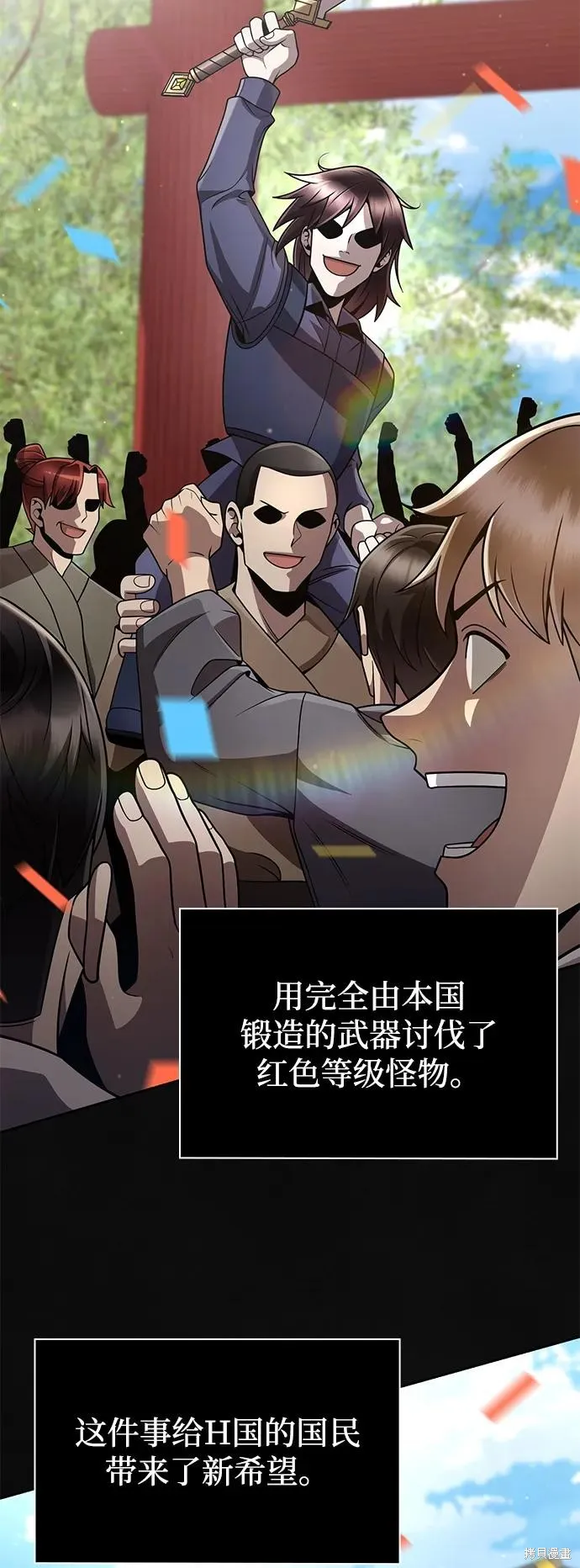 天才猎人的清扫生活,第100话,第21张