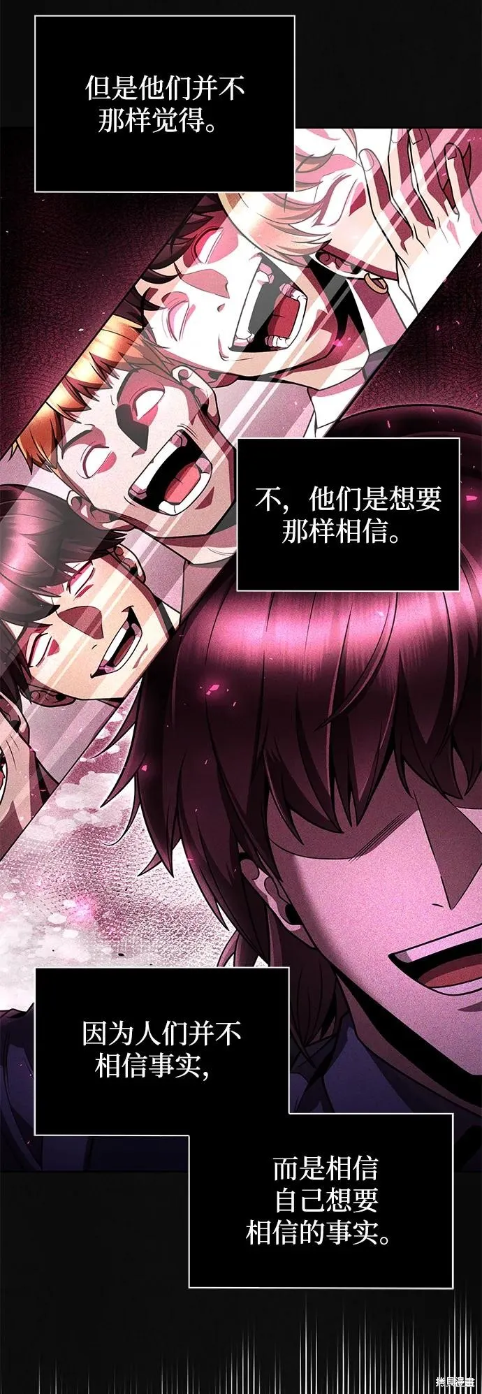 天才猎人的清扫生活,第100话,第23张