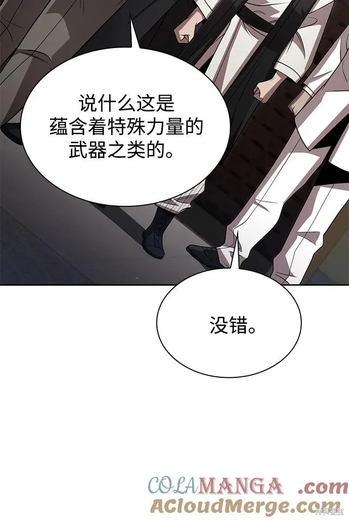天才猎人的清扫生活,第100话,第25张