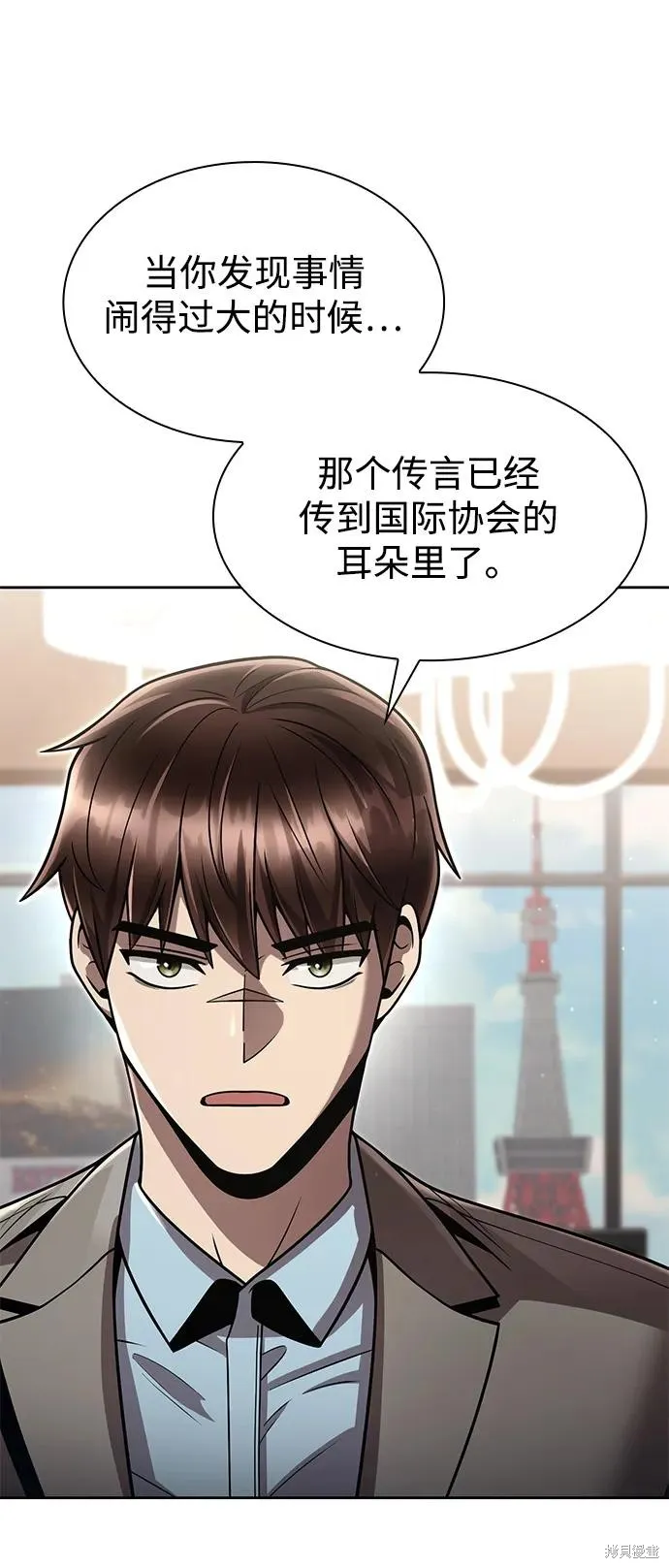 天才猎人的清扫生活,第100话,第26张