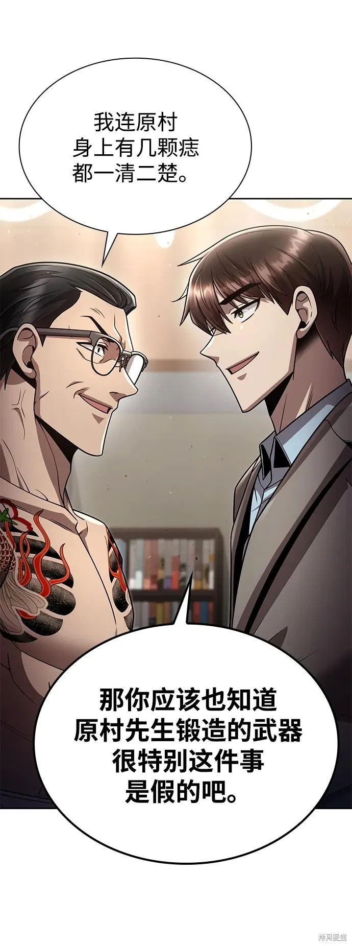 天才猎人的清扫生活,第100话,第3张