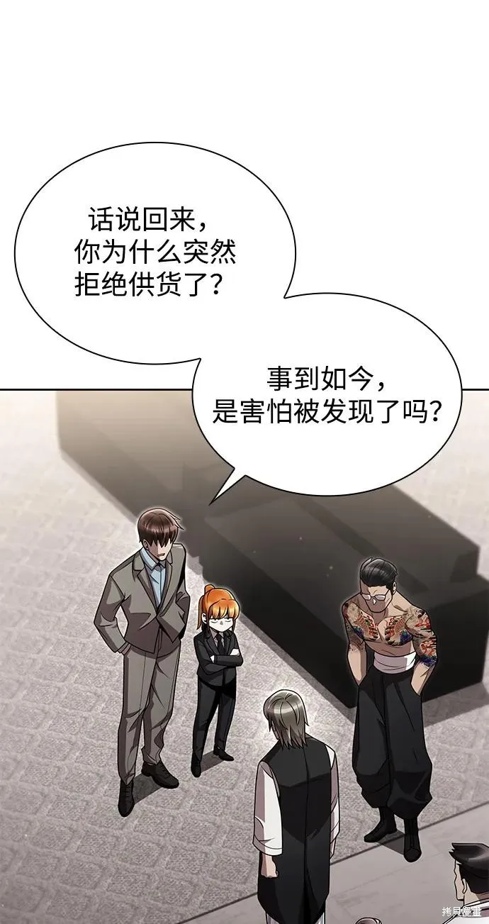 天才猎人的清扫生活,第100话,第30张