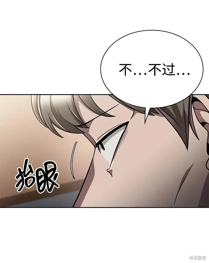 天才猎人的清扫生活,第100话,第33张