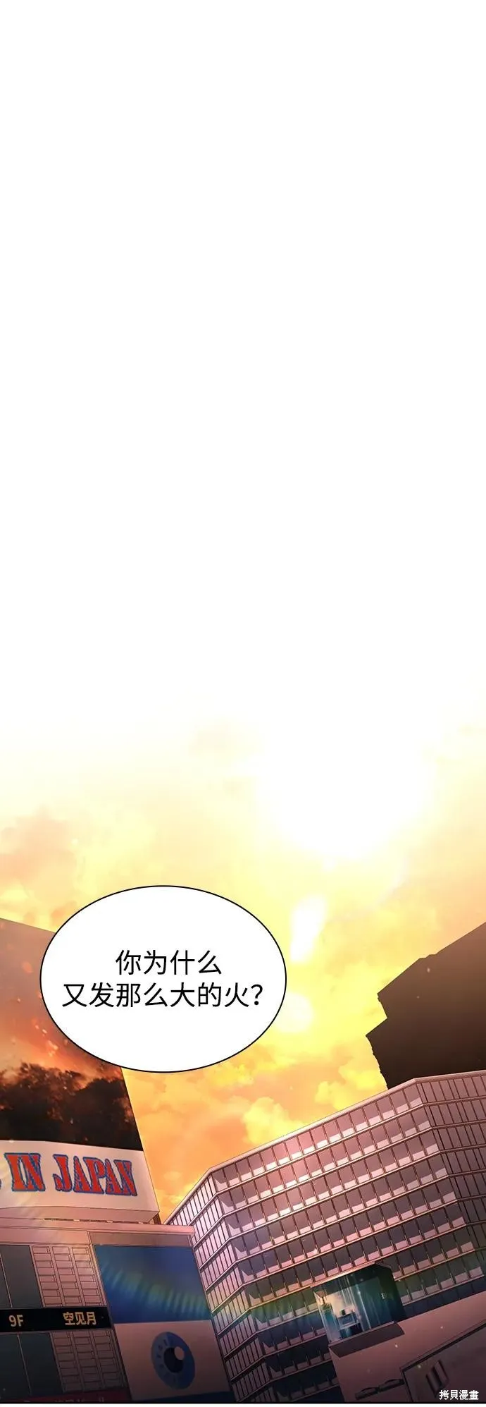 天才猎人的清扫生活,第100话,第48张