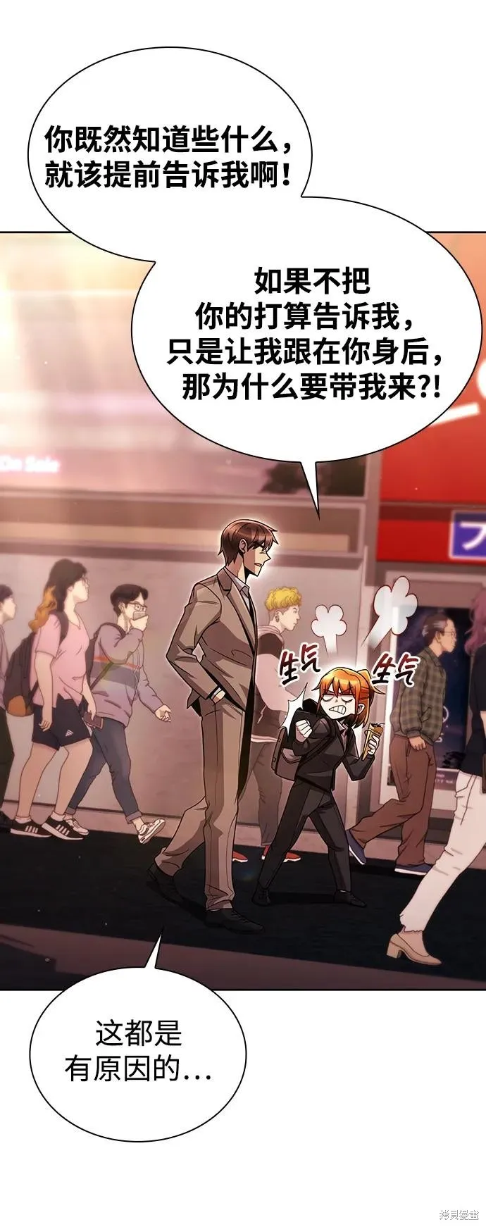 天才猎人的清扫生活,第100话,第50张