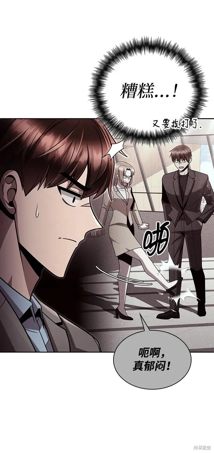 天才猎人的清扫生活,第100话,第51张
