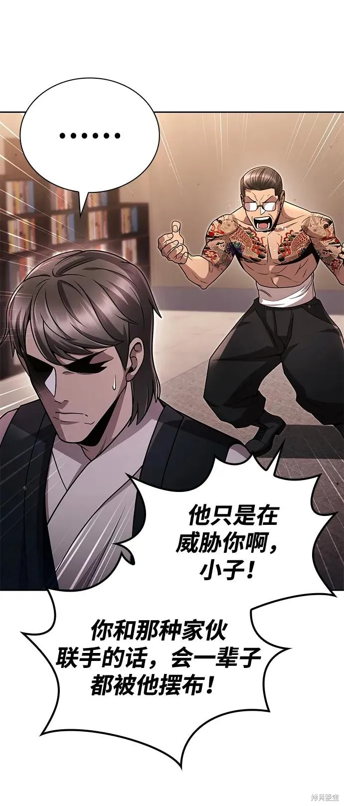 天才猎人的清扫生活,第100话,第65张