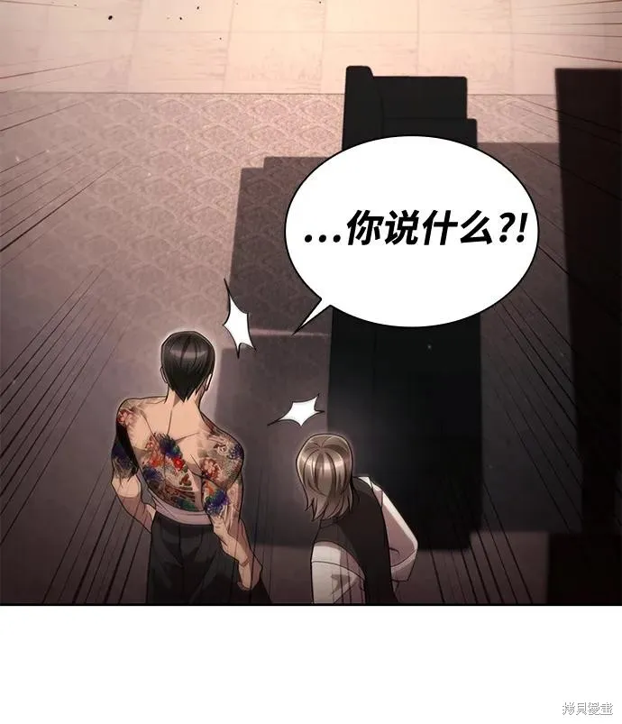 天才猎人的清扫生活,第100话,第72张