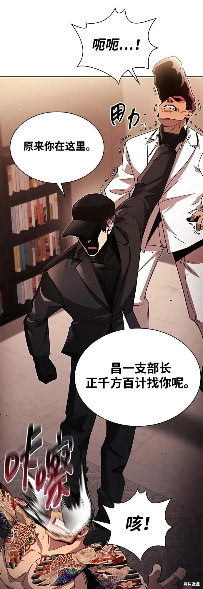 天才猎人的清扫生活,第100话,第80张