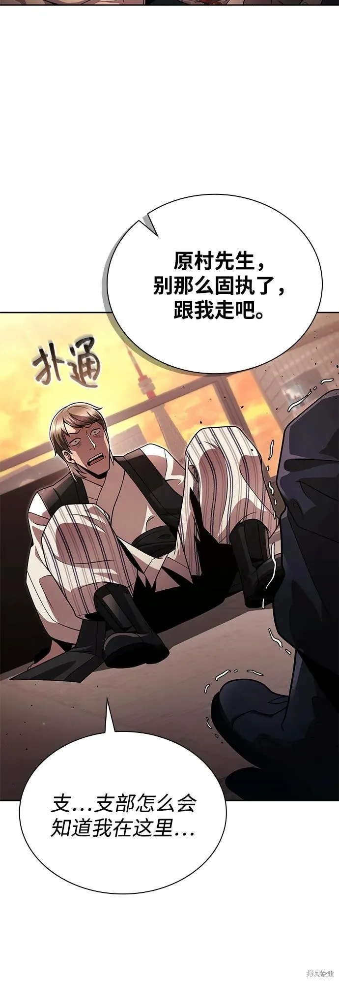 天才猎人的清扫生活,第100话,第81张