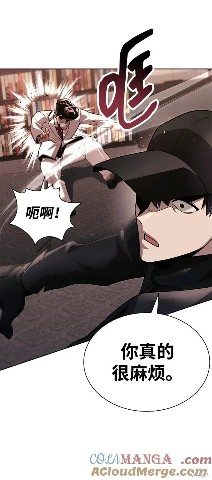 天才猎人的清扫生活,第100话,第85张