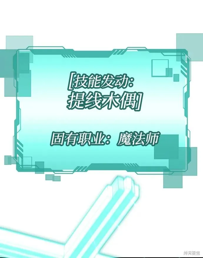 天才猎人的清扫生活,第100话,第87张
