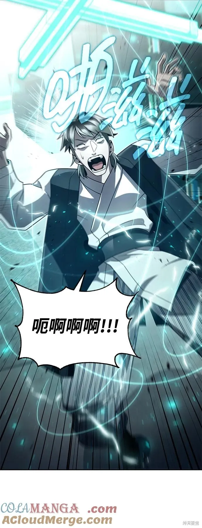 天才猎人的清扫生活,第100话,第88张