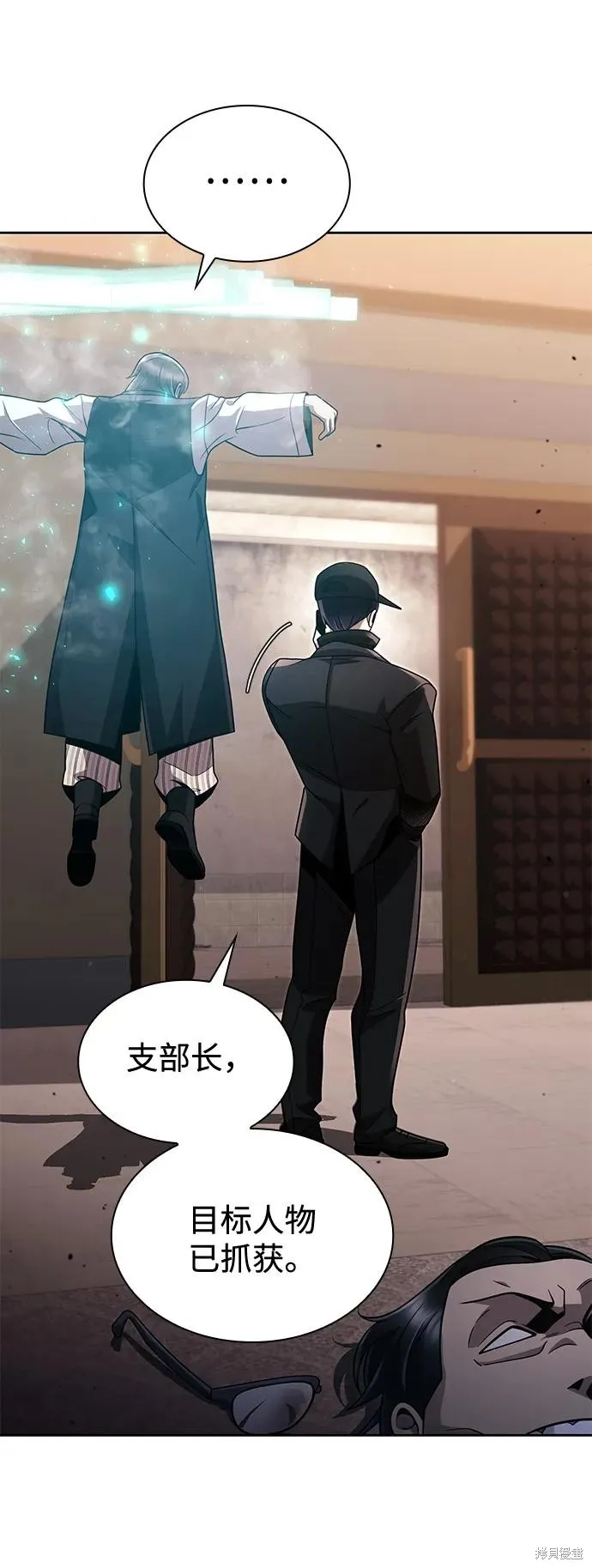 天才猎人的清扫生活,第100话,第89张