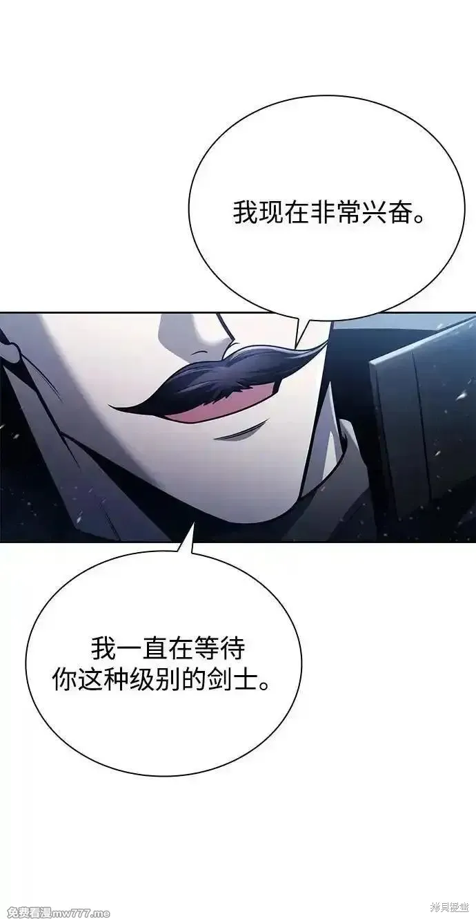 天才猎人的清扫生活,第93话,第15张