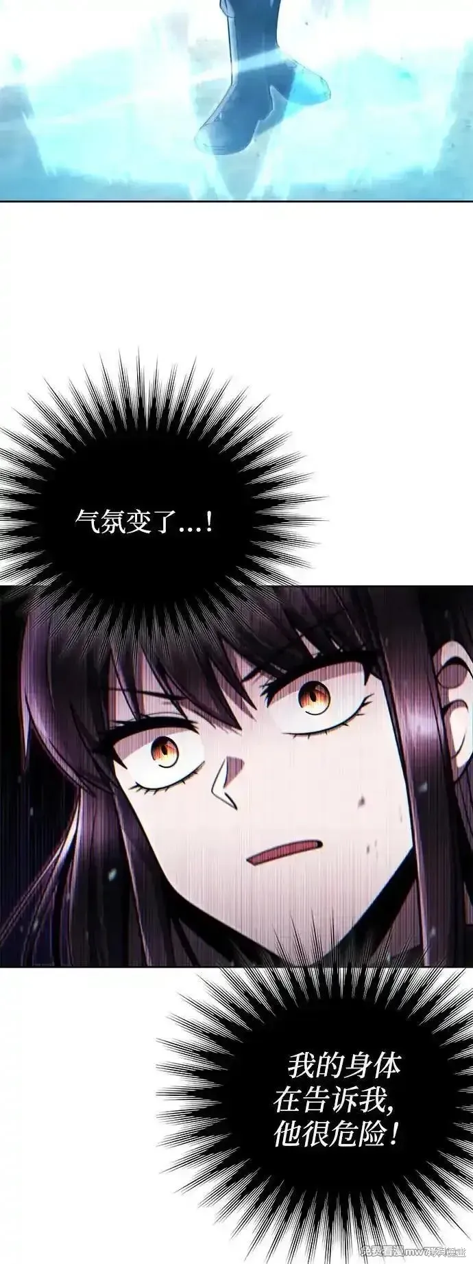 天才猎人的清扫生活,第93话,第17张