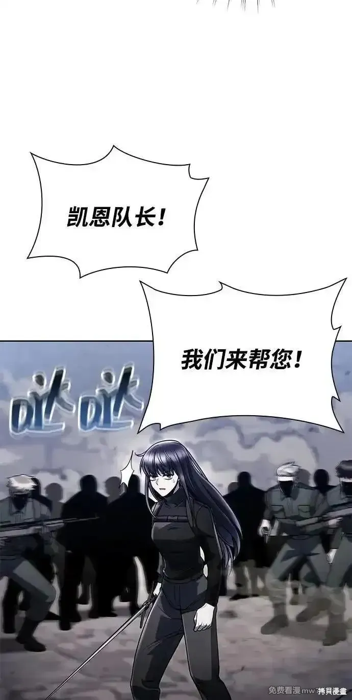 天才猎人的清扫生活,第93话,第18张