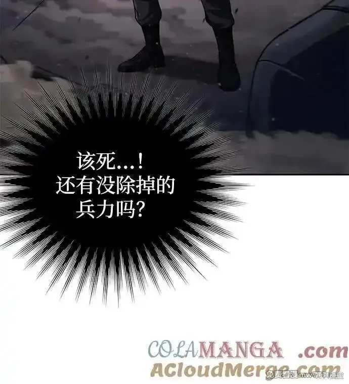 天才猎人的清扫生活,第93话,第19张
