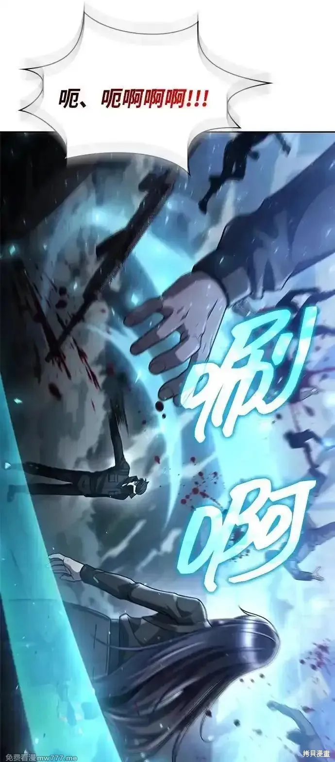 天才猎人的清扫生活,第93话,第23张