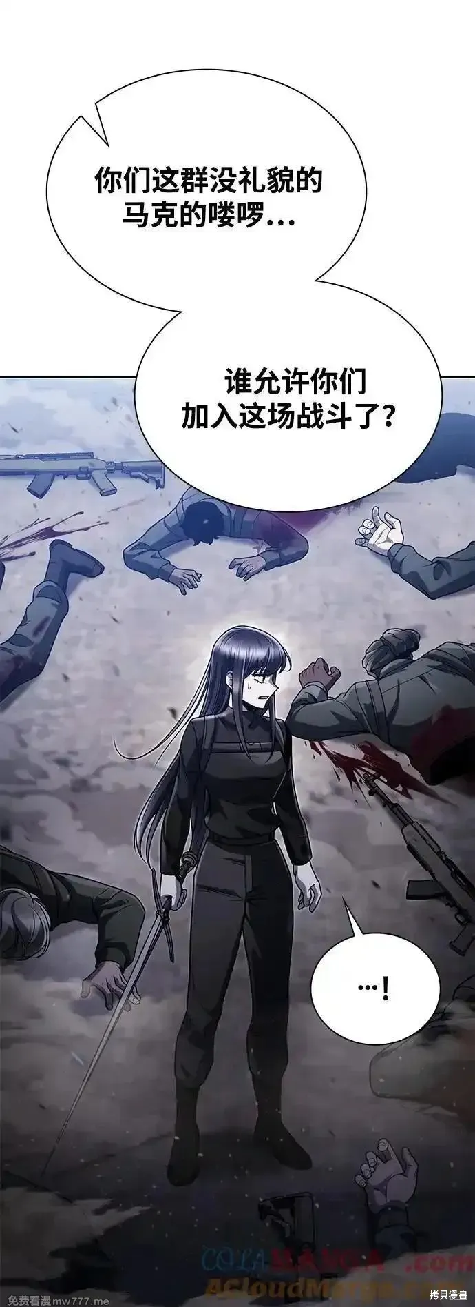 天才猎人的清扫生活,第93话,第25张