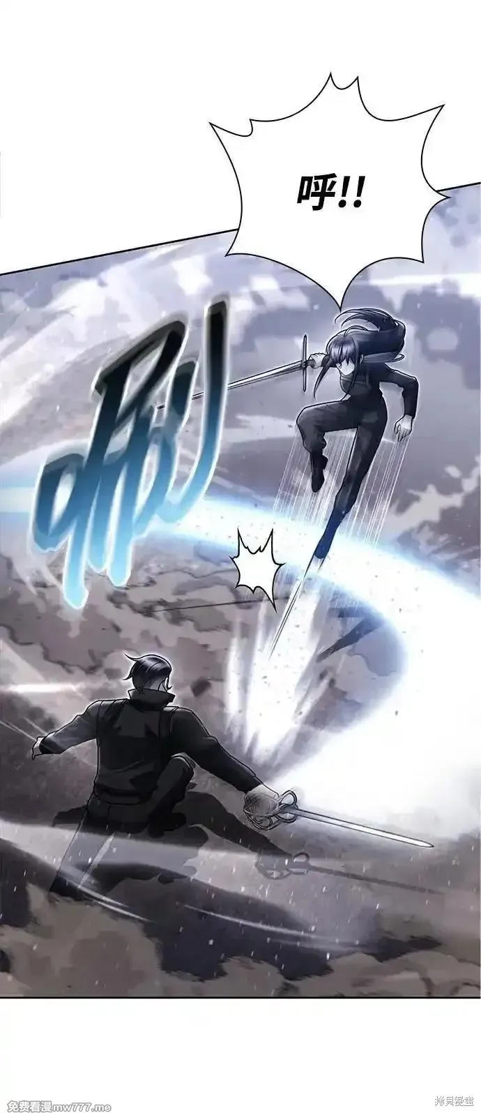 天才猎人的清扫生活,第93话,第3张