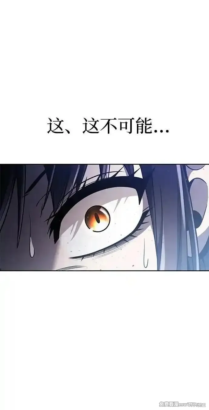 天才猎人的清扫生活,第93话,第32张