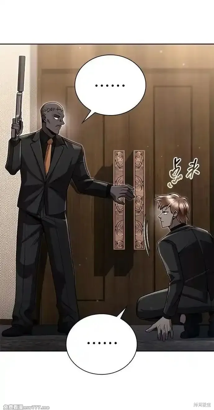 天才猎人的清扫生活,第93话,第36张