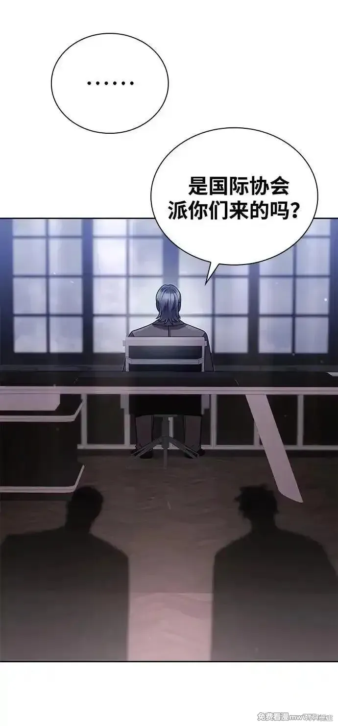 天才猎人的清扫生活,第93话,第38张