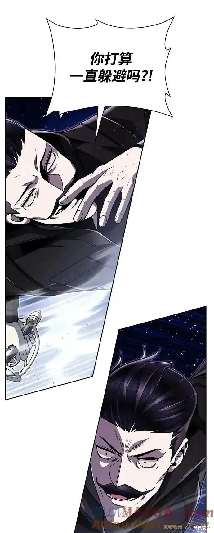 天才猎人的清扫生活,第93话,第4张